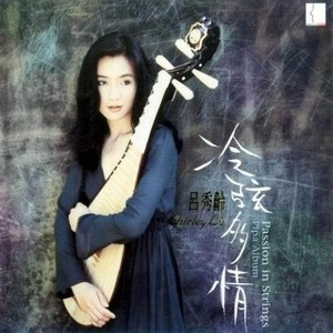 夜闻落叶 (Inst.)