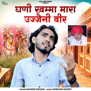 Ghani khama mara Ujjaini ra veer