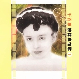 秋缠 (Single Version)