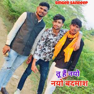 Tu hai nayo nayo badmash