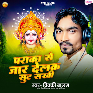 Paraka Se Jaar Delak Sut Sakhi