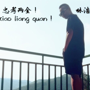 春风十里不及你 (伴奏)