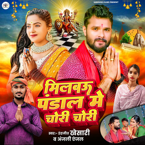 Milabau Pandal Me Chori Chori