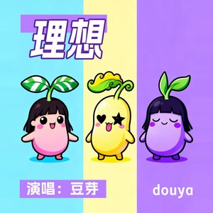爱情攻略封面