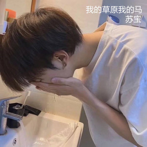 渣女不配