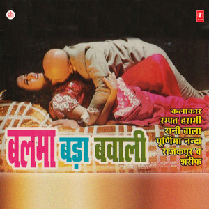 Jab Aayi Milan Ki Raat