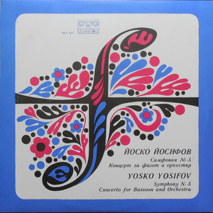 Symphony No. 5 - I. Moderately Quickly