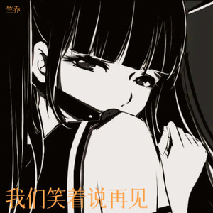 我不是一定要你回来 (Live)