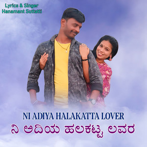 Ni Adiya Halakatta Lover