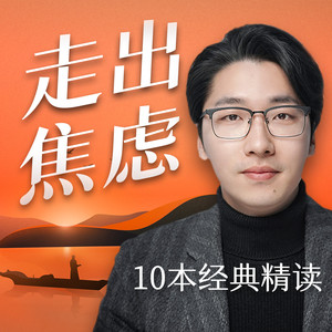 安大雄 - 完美主义：如夸父逐日，毁人于无形 ！