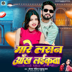 Marelasan Aankh Laikawa