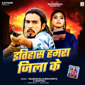 Itihas Hamara Jila Ke