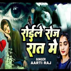 Roile Roj Raat Mein (Explicit)