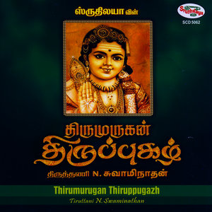 Thirumurugan Thiruppugazh