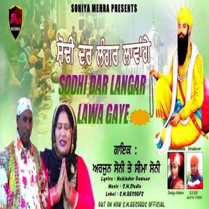 Sodhi Dar Langar Lawa Gaye