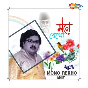 Mone Rekho