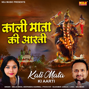 Kali Mata Ki Aarti