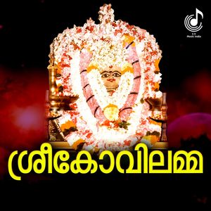 Sreekovilamma