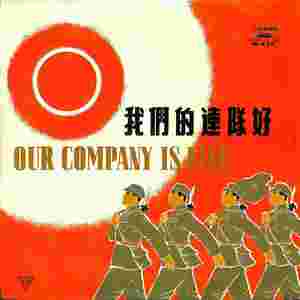 歌唱解放军