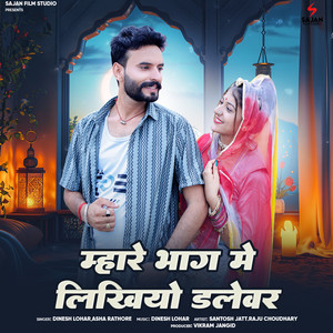 Mhare Bhag Me Likhiyo Dalewar