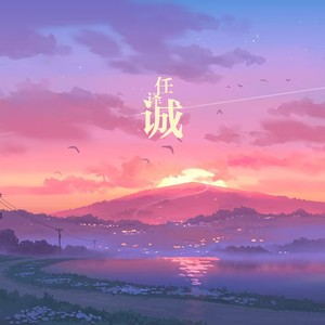 成年 (新版)