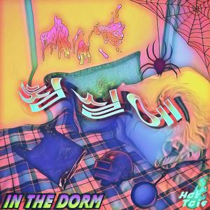 침실에(寝室里)