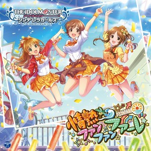 サイキック!ぱーりーないと☆ (Psychic! Party Night☆)