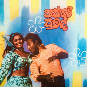 Pata Podak Thilakala