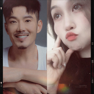 秦毅 - 两个人真好