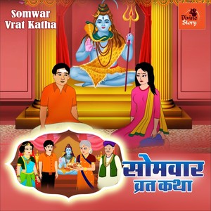 Somvar Vrat Katha