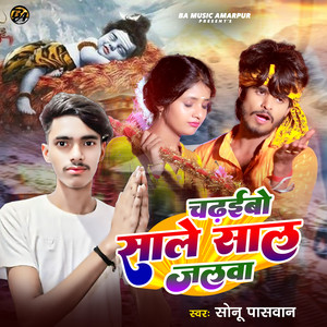 Chadhaibo Sale Sal Jalwa