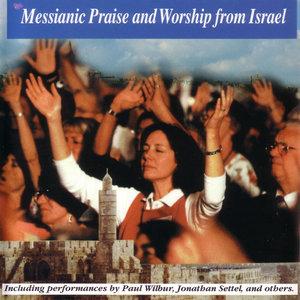 Messianic Praise and Worship From Israel