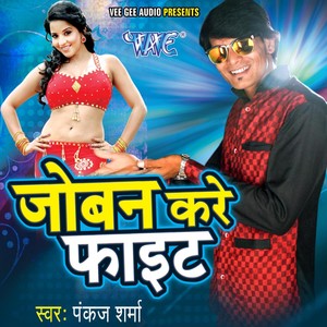 Sunar Bhatar Ho