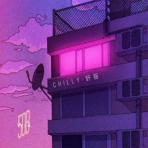 C H I L L Y - 舒 服
