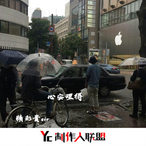 YeminterEdiyorumHQ (改版烟嗓)