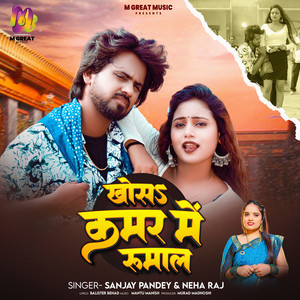 Khons Kamar Me Rumal