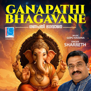 Ganapathi Bhagavane