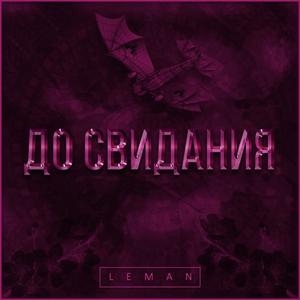 Тишина