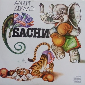 Славка Славова - Вентилатор