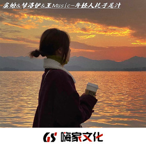 你陪我走过天真的童年