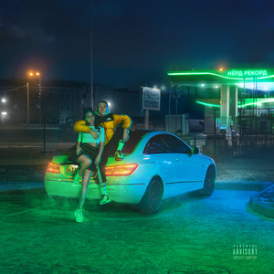 задница (Explicit)