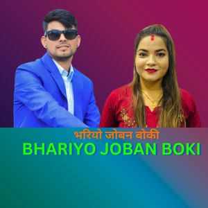 BHARIYO JOBAN BOKI