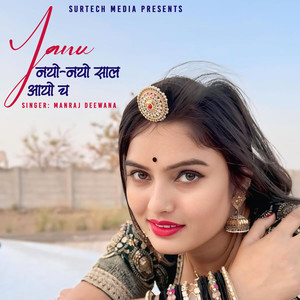 Janu Nayo Nayo Saal Aayo Ch