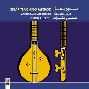 Setar Teaching Method (An Intermediate Course) - Dastur-e Setar (Dorey-e Motevassete)