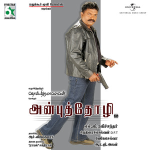 Veyiluketha Vellarika (From 