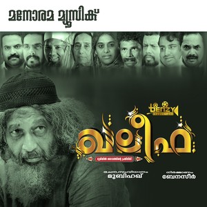 Maathalappoo Mottu