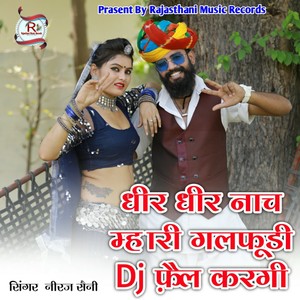 Dher Dher Nach Mhari Galfudi Dj Fail Kargi
