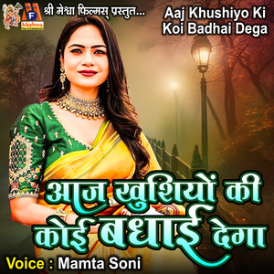 Aaj Khusiyo Ki Koi Badhai Dega