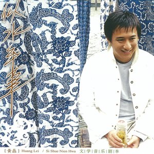 年华似水