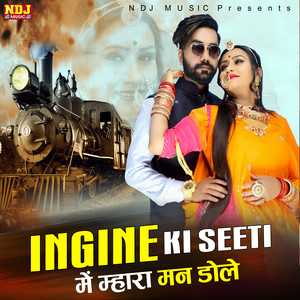 Ingine Ki Seeti Me Mhara Man Dole